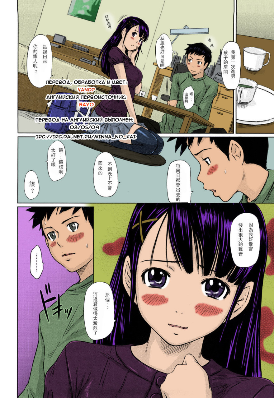 [如月群真] 舞FAVORITE [中国翻訳] [無修正] [カラー化]全集P203