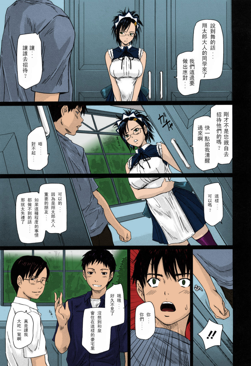 [如月群真] 舞FAVORITE [中国翻訳] [無修正] [カラー化]全集P110