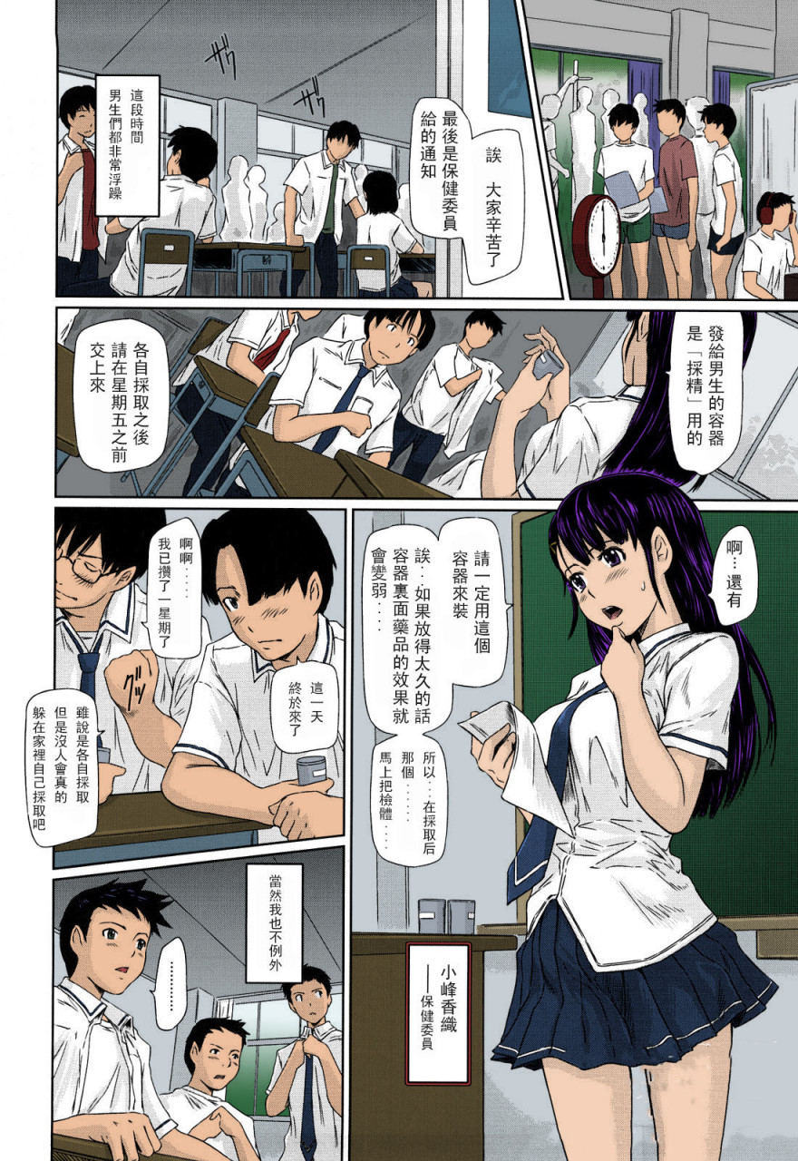 [如月群真] 舞FAVORITE [中国翻訳] [無修正] [カラー化]全集P179