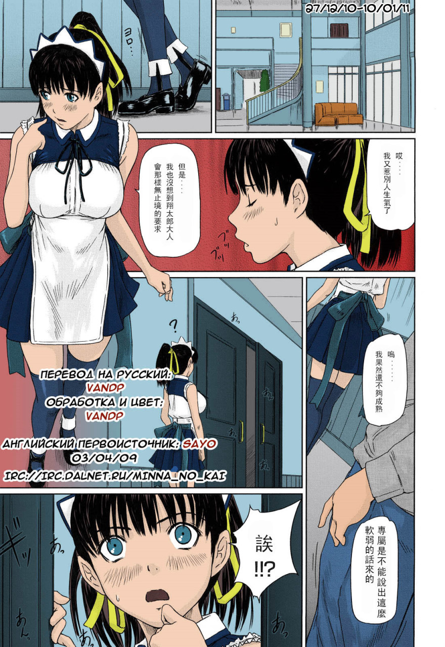 [如月群真] 舞FAVORITE [中国翻訳] [無修正] [カラー化]全集P38