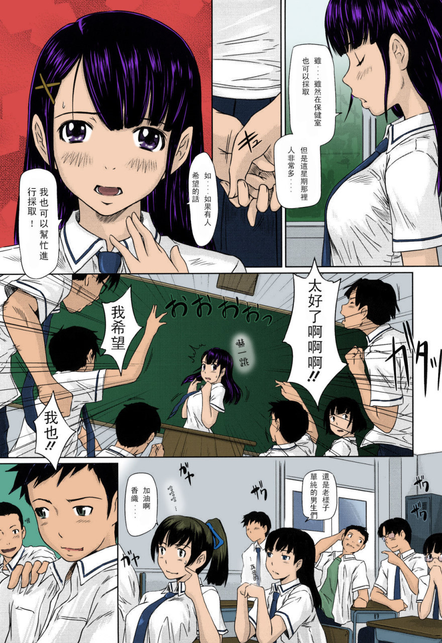 [如月群真] 舞FAVORITE [中国翻訳] [無修正] [カラー化]全集P180