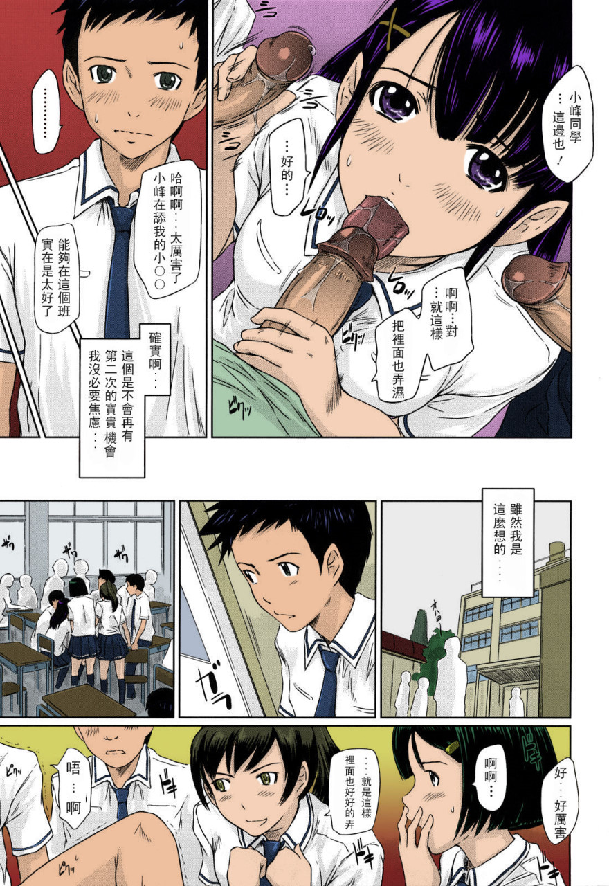 [如月群真] 舞FAVORITE [中国翻訳] [無修正] [カラー化]全集P184