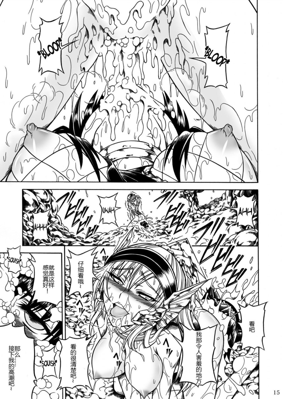 (C90) [Yokohama Junky (魔狩十織)] ソロハンター達の生態 (モンスターハンター) [中国翻訳]全集P101