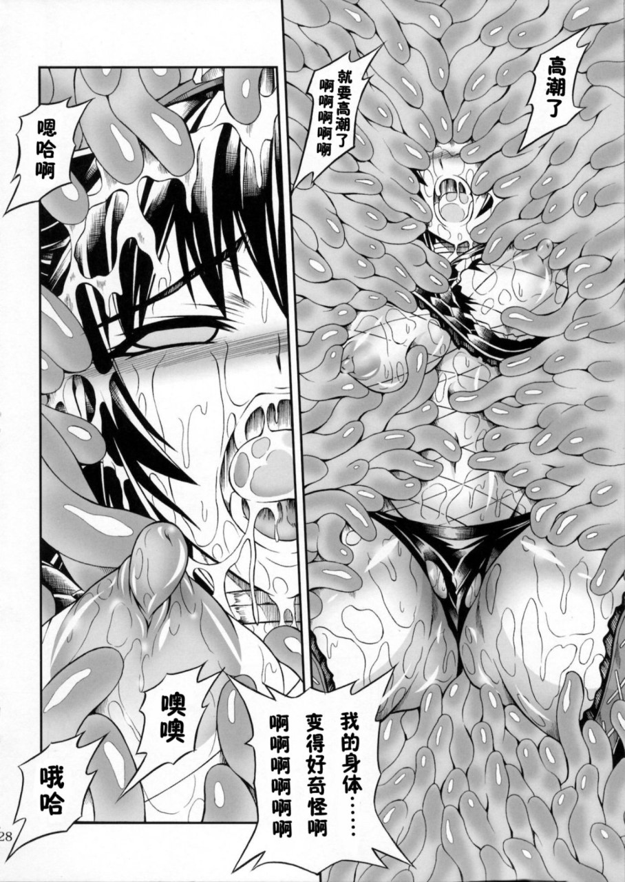 (C90) [Yokohama Junky (魔狩十織)] ソロハンター達の生態 (モンスターハンター) [中国翻訳]全集P46