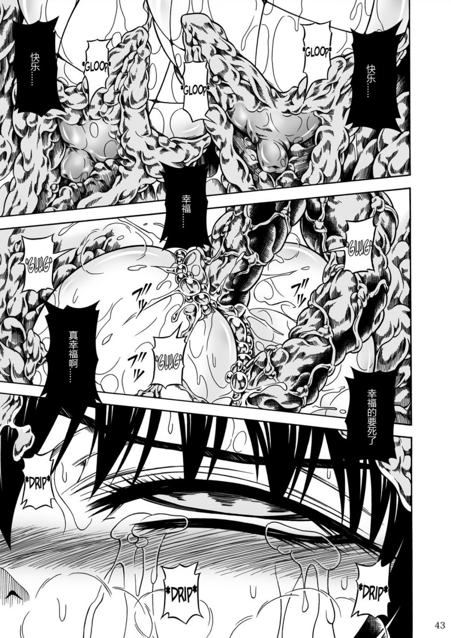 (C90) [Yokohama Junky (魔狩十織)] ソロハンター達の生態 (モンスターハンター) [中国翻訳]全集P129