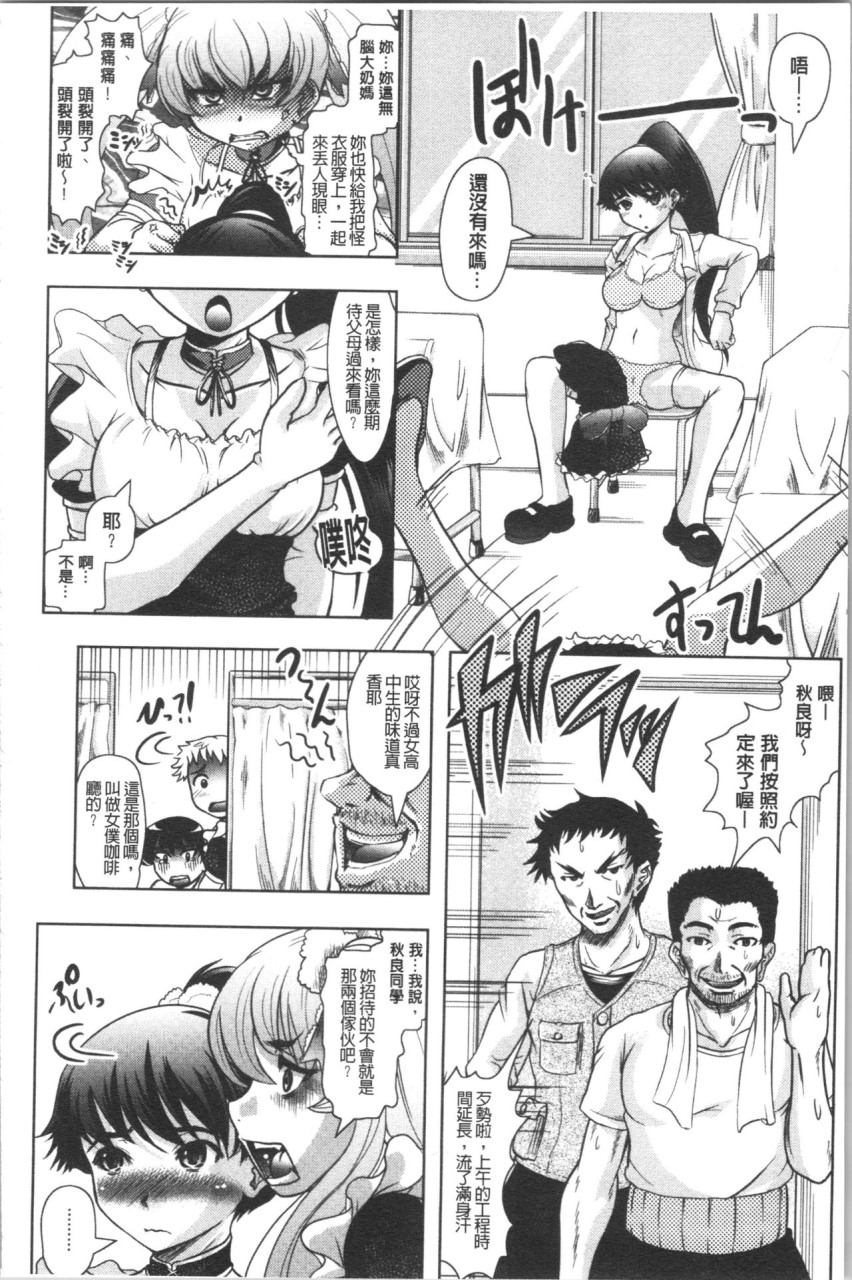 [神保ひとで] 春奈の秘密見てください [中国翻訳]全集P145