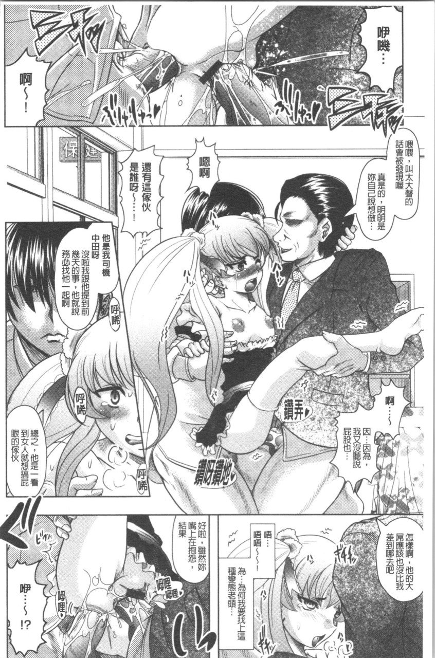 [神保ひとで] 春奈の秘密見てください [中国翻訳]全集P155