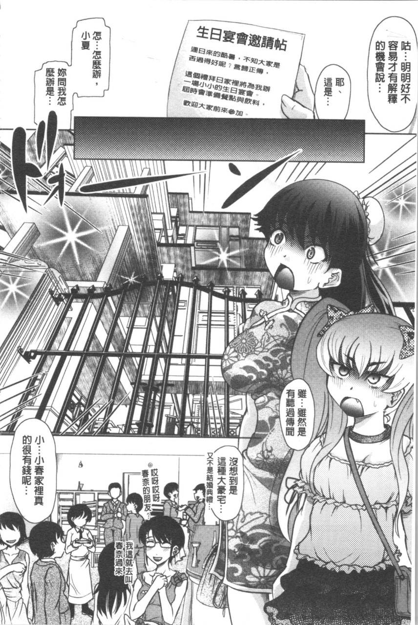 [神保ひとで] 春奈の秘密見てください [中国翻訳]全集P115