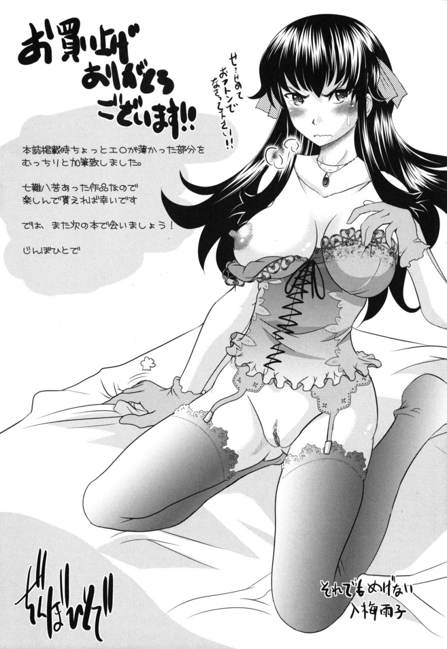 [神保ひとで] 春奈の秘密見てください [中国翻訳]全集P203