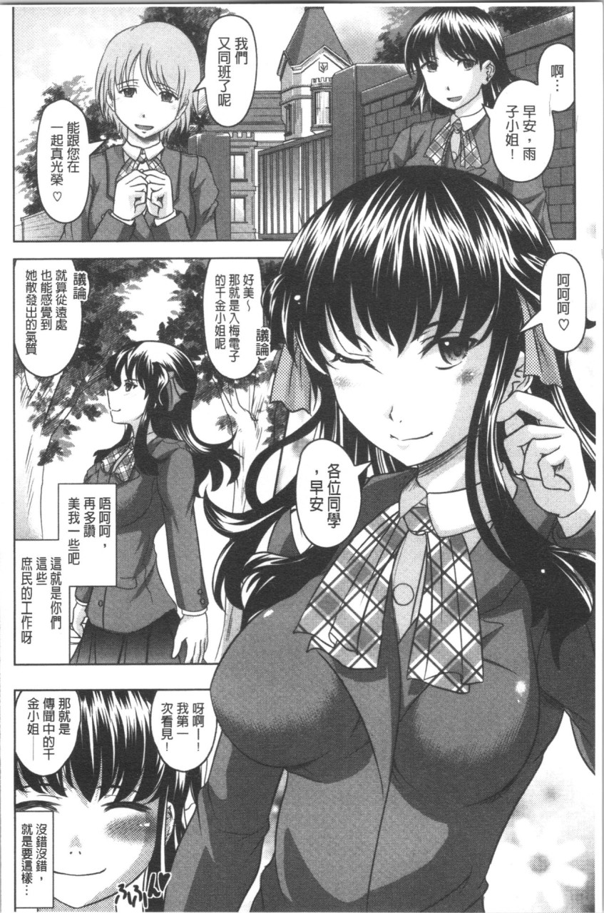 [神保ひとで] 春奈の秘密見てください [中国翻訳]全集P175