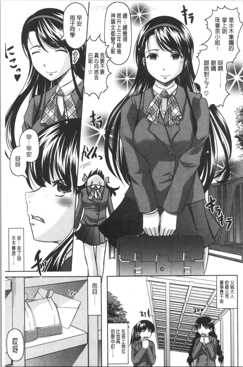 [神保ひとで] 春奈の秘密見てください [中国翻訳]全集P176