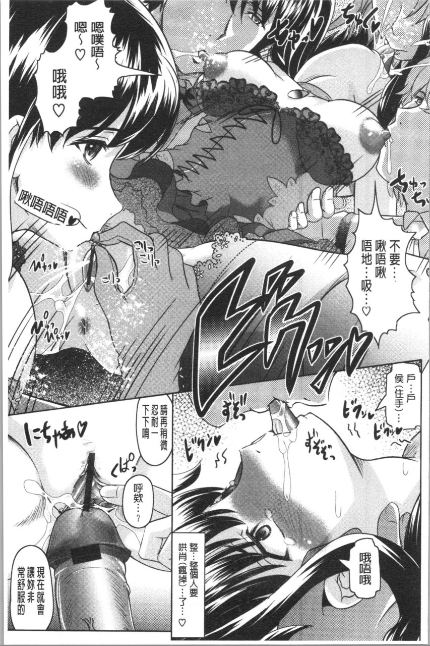 [神保ひとで] 春奈の秘密見てください [中国翻訳]全集P186