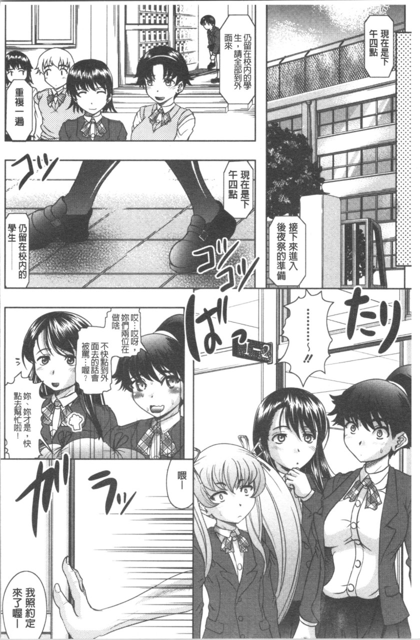 [神保ひとで] 春奈の秘密見てください [中国翻訳]全集P159