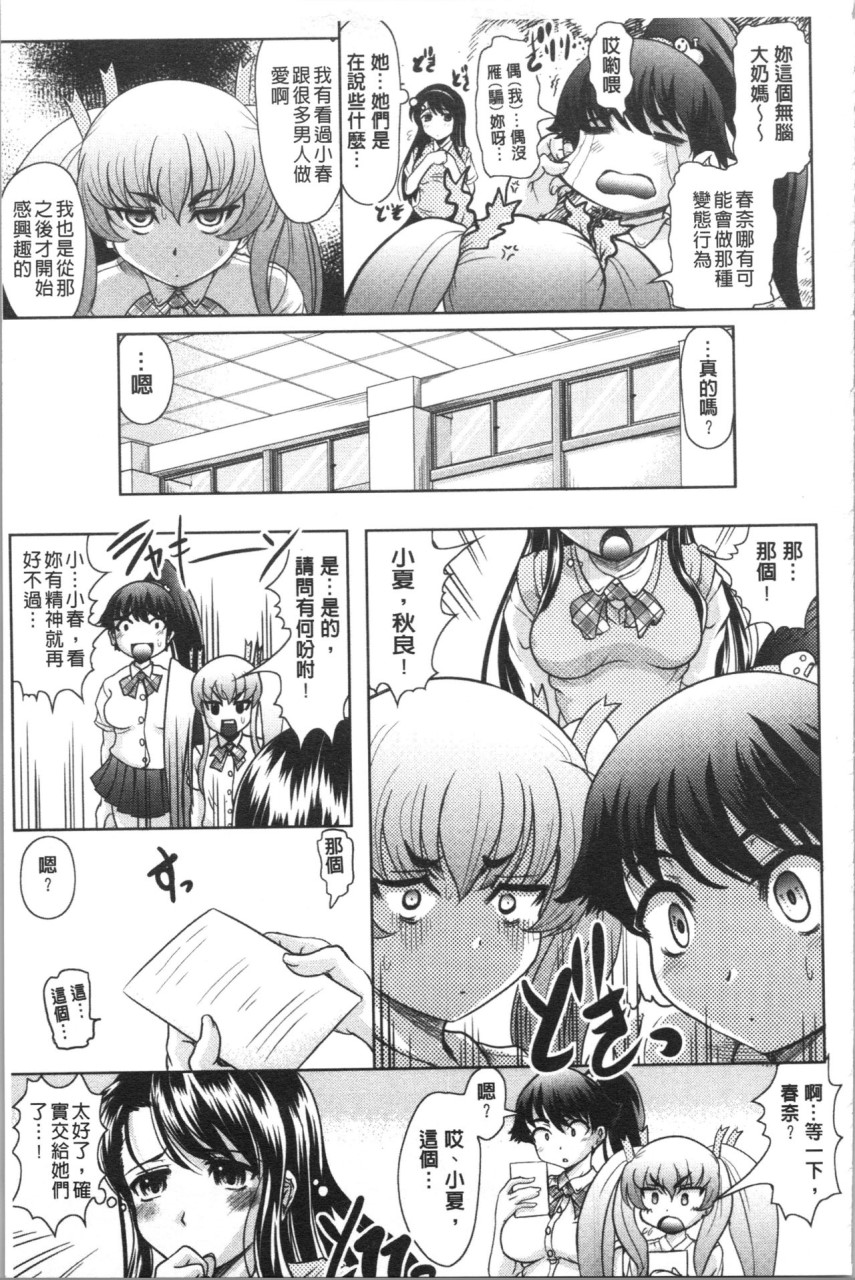 [神保ひとで] 春奈の秘密見てください [中国翻訳]全集P114