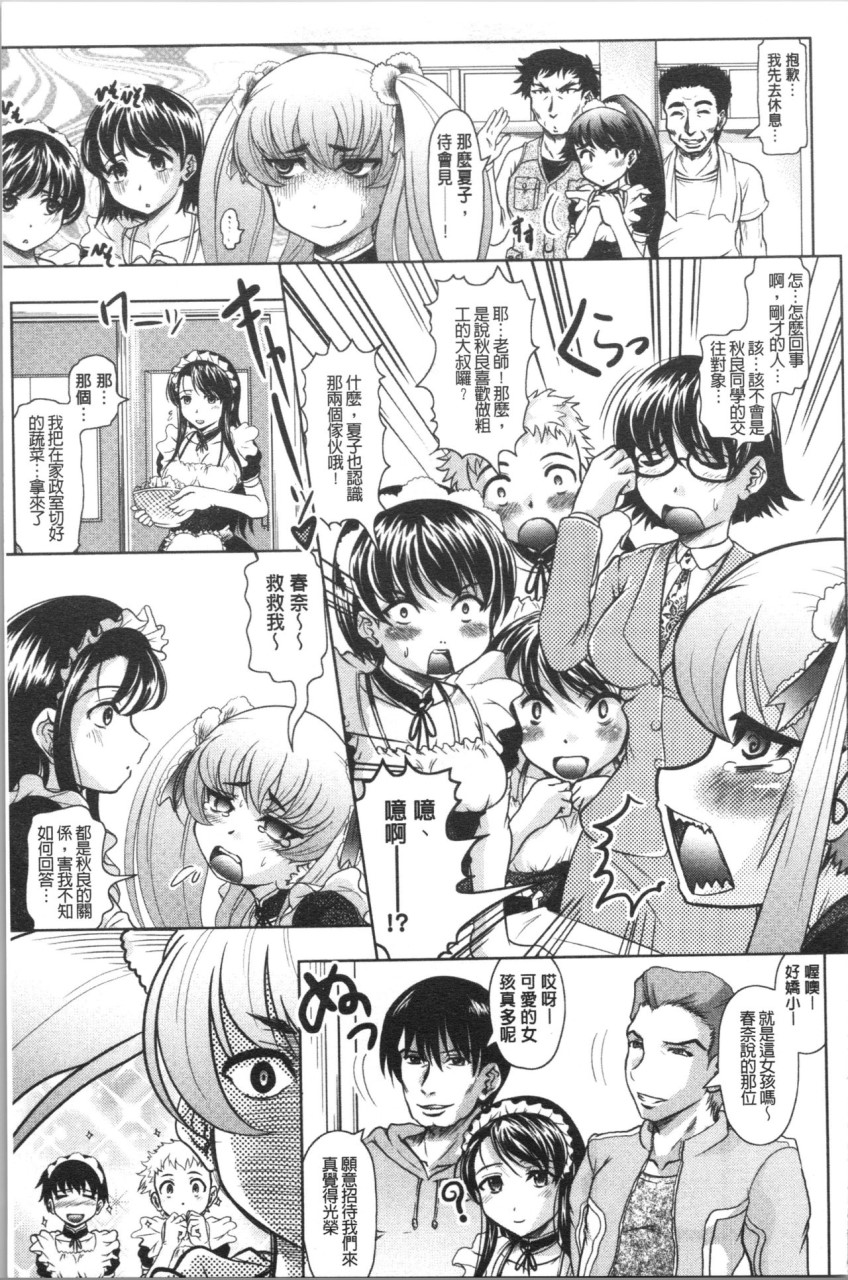 [神保ひとで] 春奈の秘密見てください [中国翻訳]全集P146