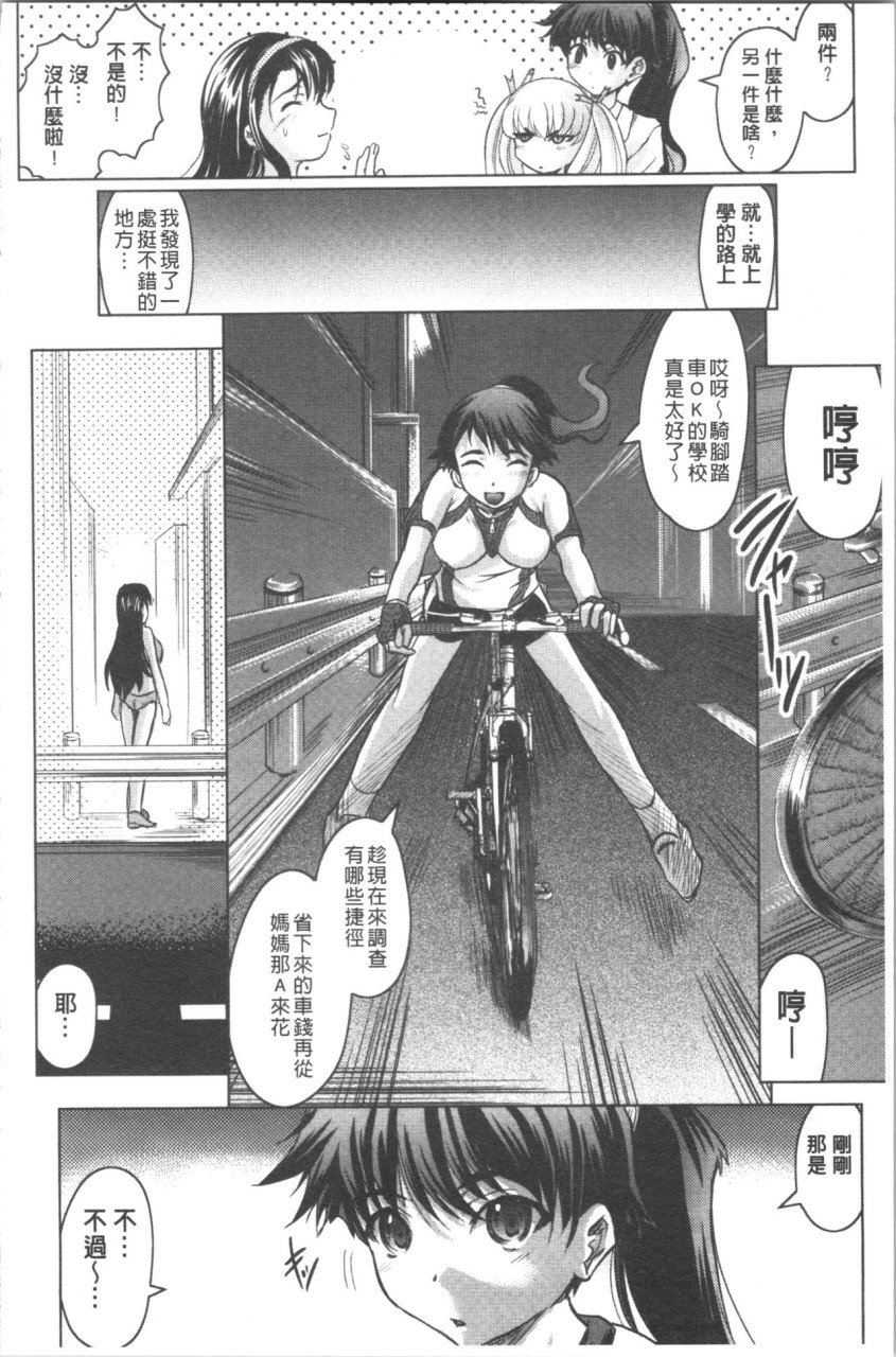 [神保ひとで] 春奈の秘密見てください [中国翻訳]全集P11