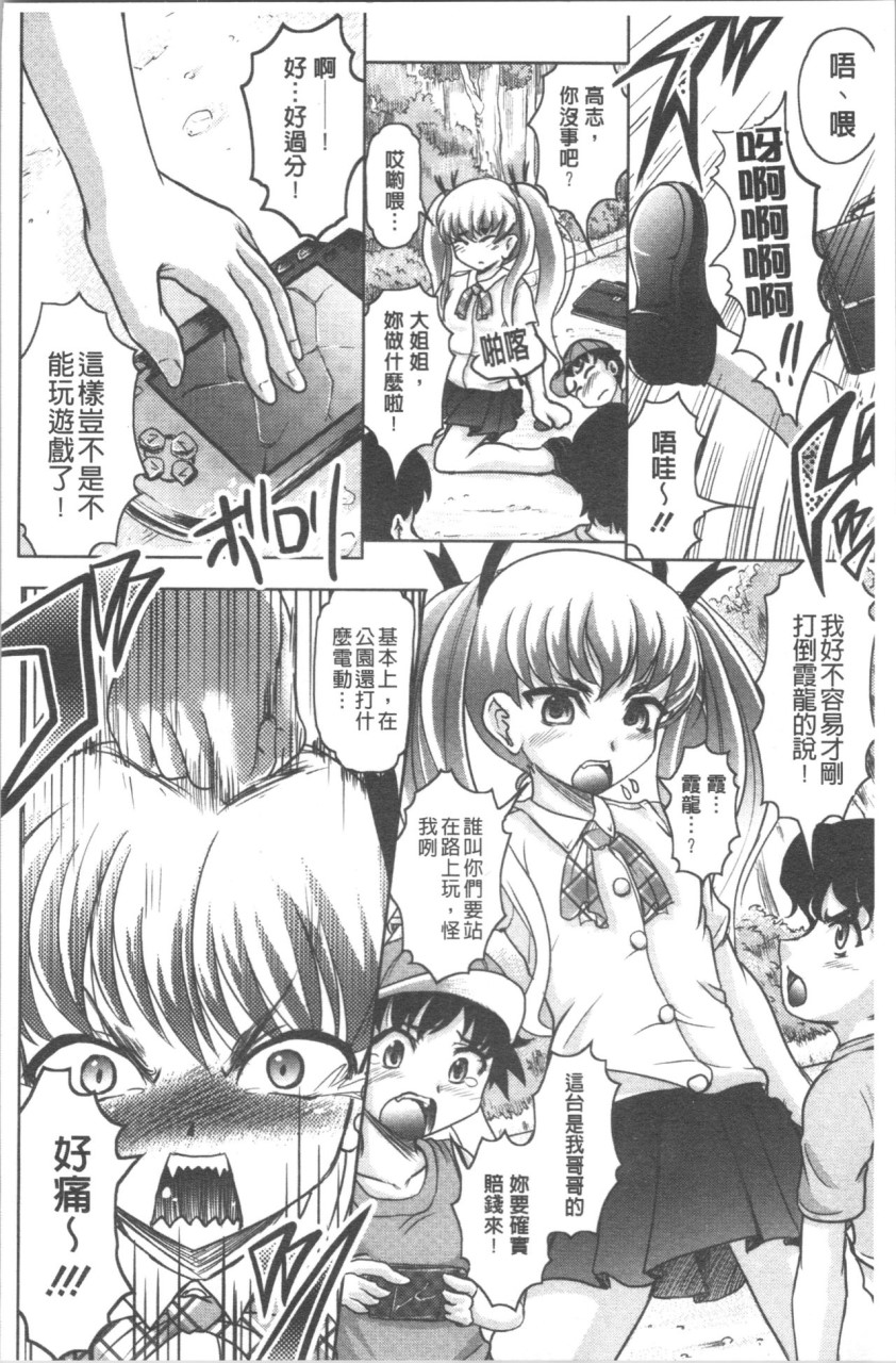 [神保ひとで] 春奈の秘密見てください [中国翻訳]全集P63