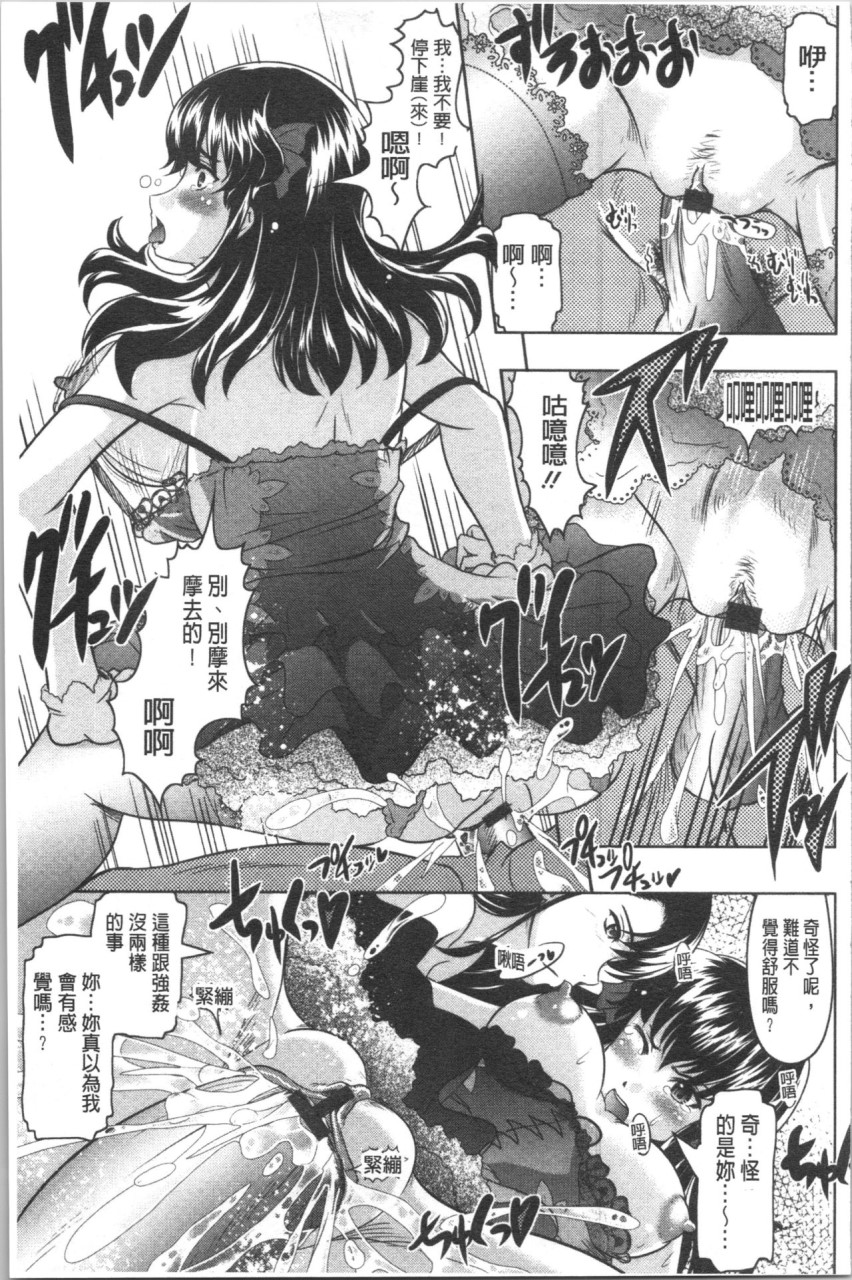 [神保ひとで] 春奈の秘密見てください [中国翻訳]全集P188