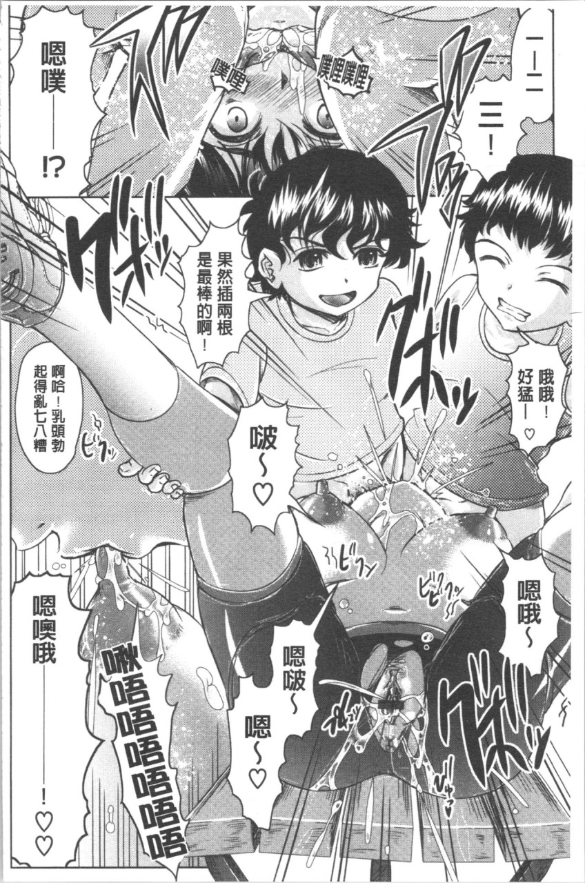 [神保ひとで] 春奈の秘密見てください [中国翻訳]全集P91