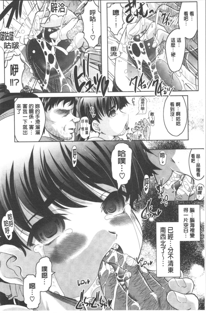 [神保ひとで] 春奈の秘密見てください [中国翻訳]全集P43