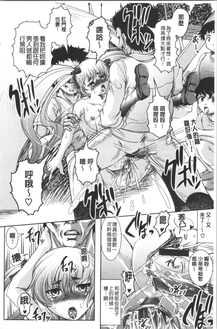 [神保ひとで] 春奈の秘密見てください [中国翻訳]全集P97