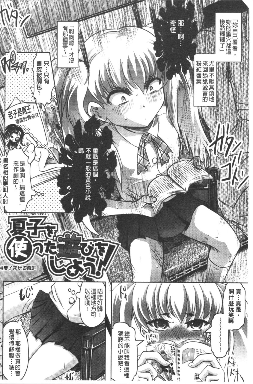 [神保ひとで] 春奈の秘密見てください [中国翻訳]全集P57