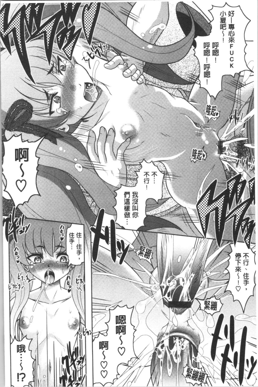 [神保ひとで] 春奈の秘密見てください [中国翻訳]全集P105