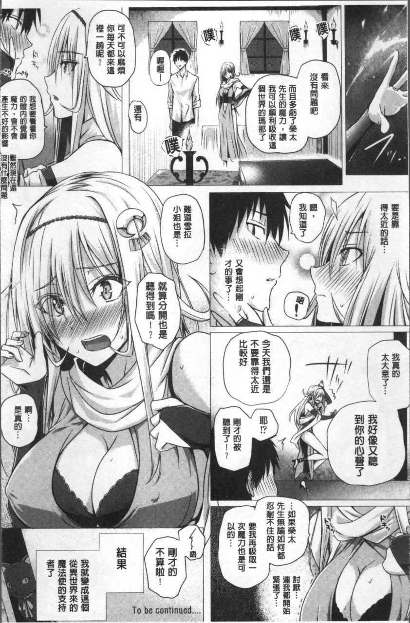 [さいもん] 異世界の魔法使い [中国翻訳]全集P22