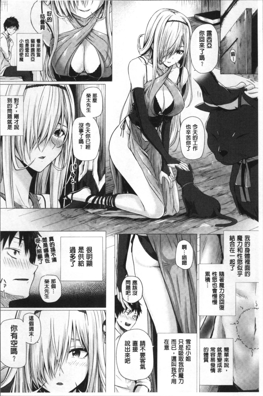 [さいもん] 異世界の魔法使い [中国翻訳]全集P44