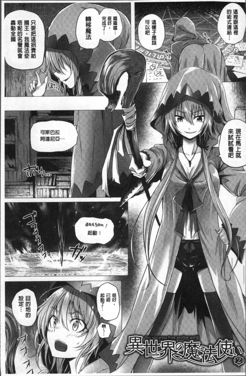 [さいもん] 異世界の魔法使い [中国翻訳]全集P23