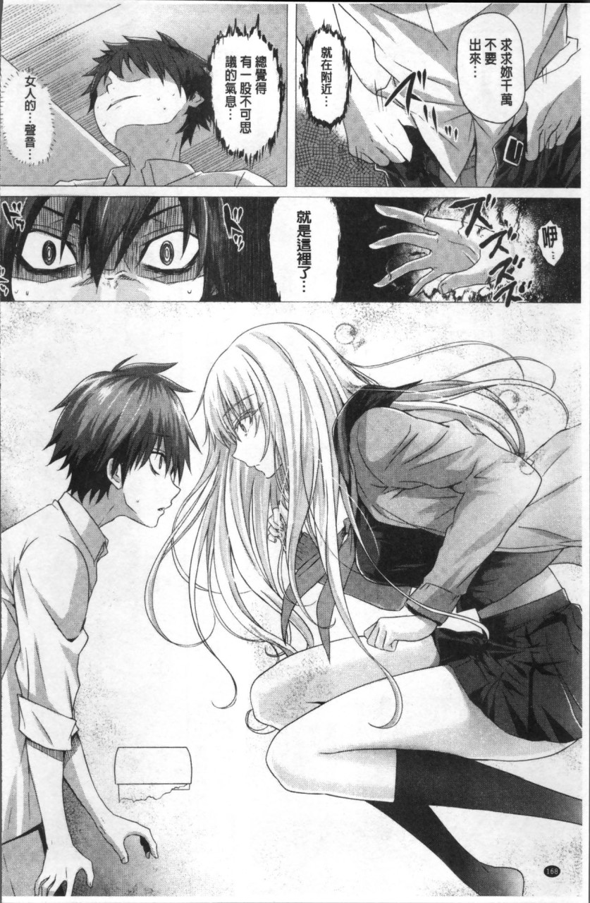 [さいもん] 異世界の魔法使い [中国翻訳]全集P170