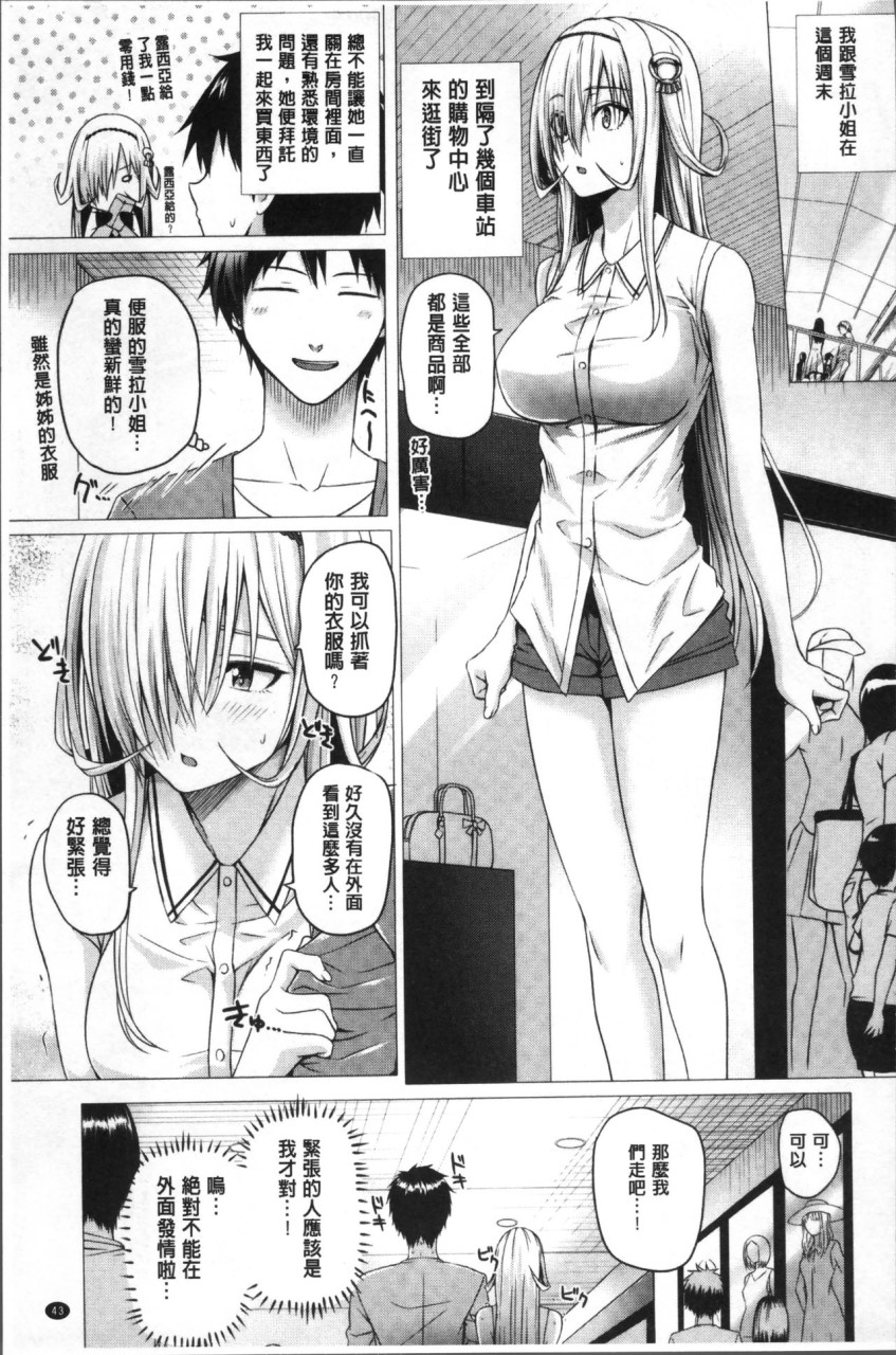 [さいもん] 異世界の魔法使い [中国翻訳]全集P45