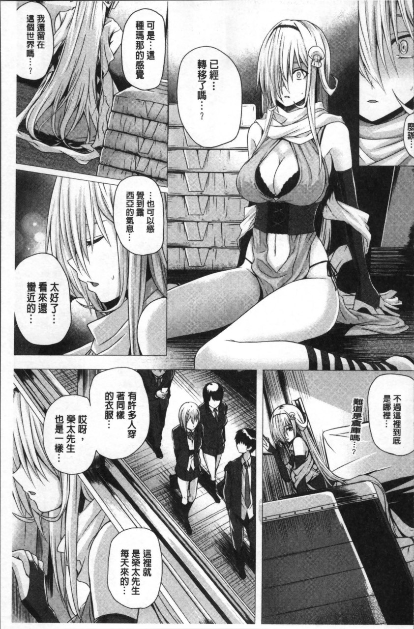 [さいもん] 異世界の魔法使い [中国翻訳]全集P123