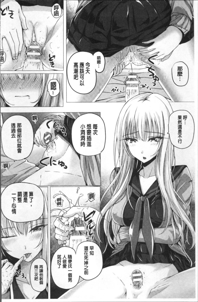 [さいもん] 異世界の魔法使い [中国翻訳]全集P168