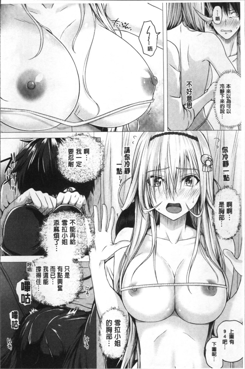 [さいもん] 異世界の魔法使い [中国翻訳]全集P52