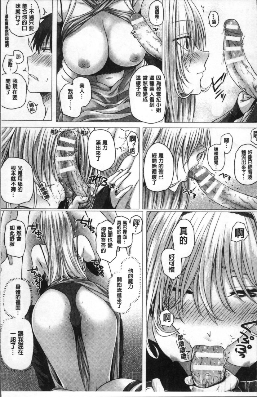 [さいもん] 異世界の魔法使い [中国翻訳]全集P11