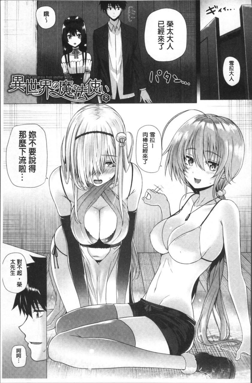 [さいもん] 異世界の魔法使い [中国翻訳]全集P141