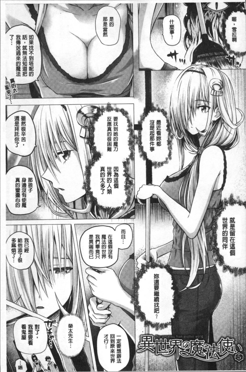 [さいもん] 異世界の魔法使い [中国翻訳]全集P79