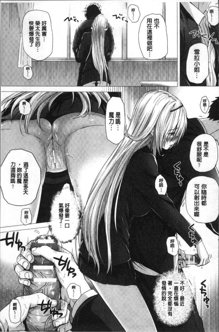 [さいもん] 異世界の魔法使い [中国翻訳]全集P127