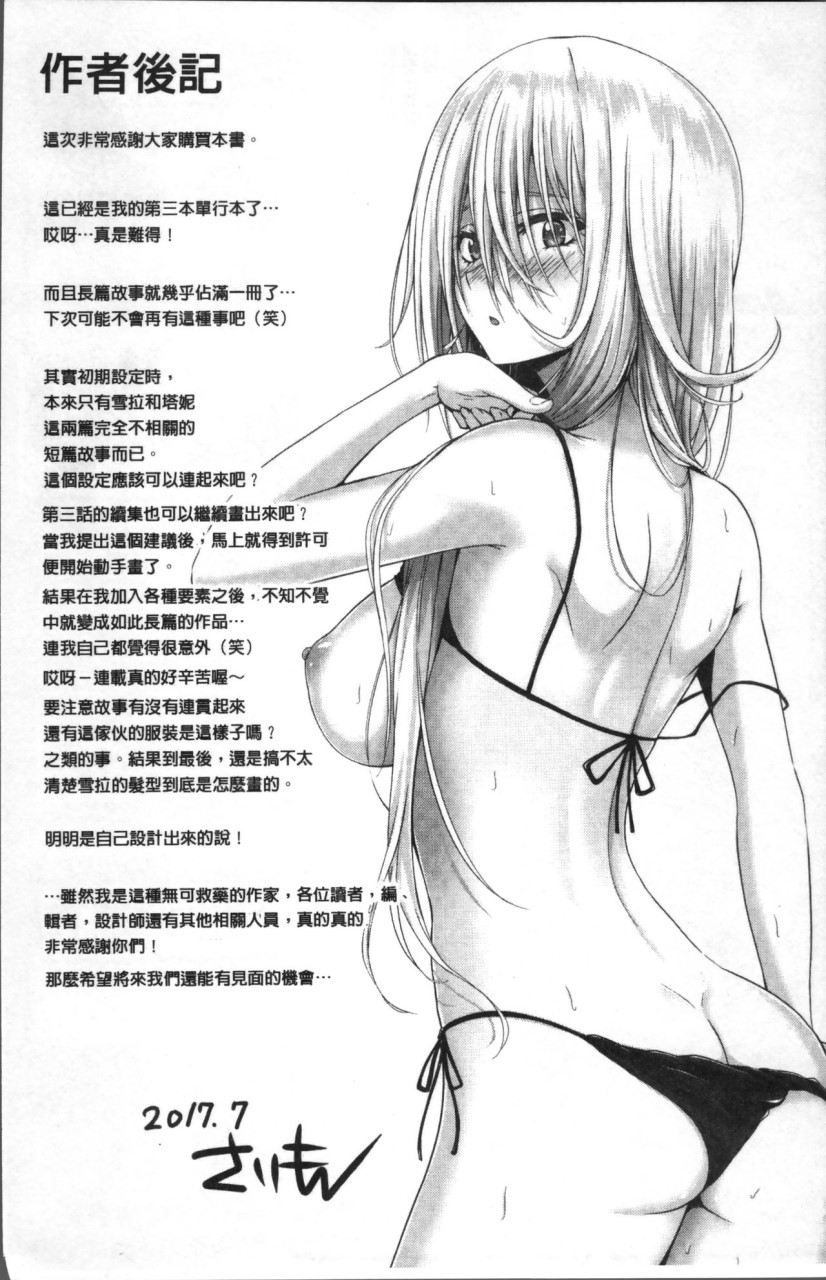 [さいもん] 異世界の魔法使い [中国翻訳]全集P191