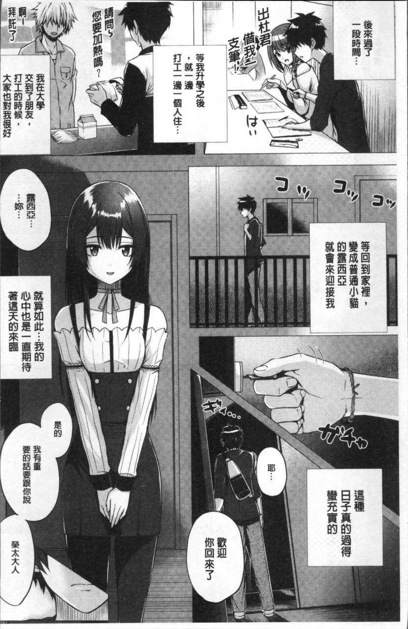 [さいもん] 異世界の魔法使い [中国翻訳]全集P164