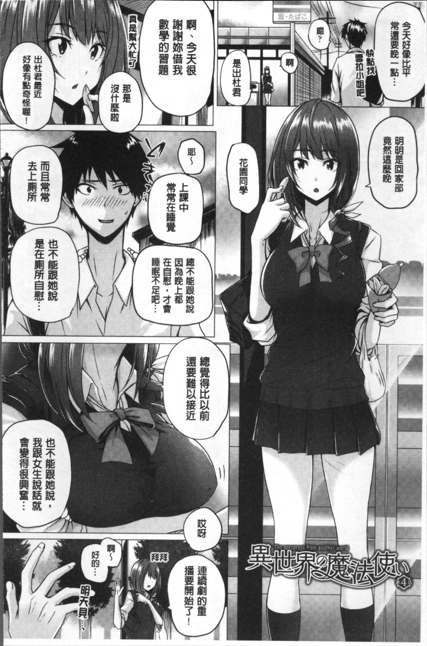 [さいもん] 異世界の魔法使い [中国翻訳]全集P64