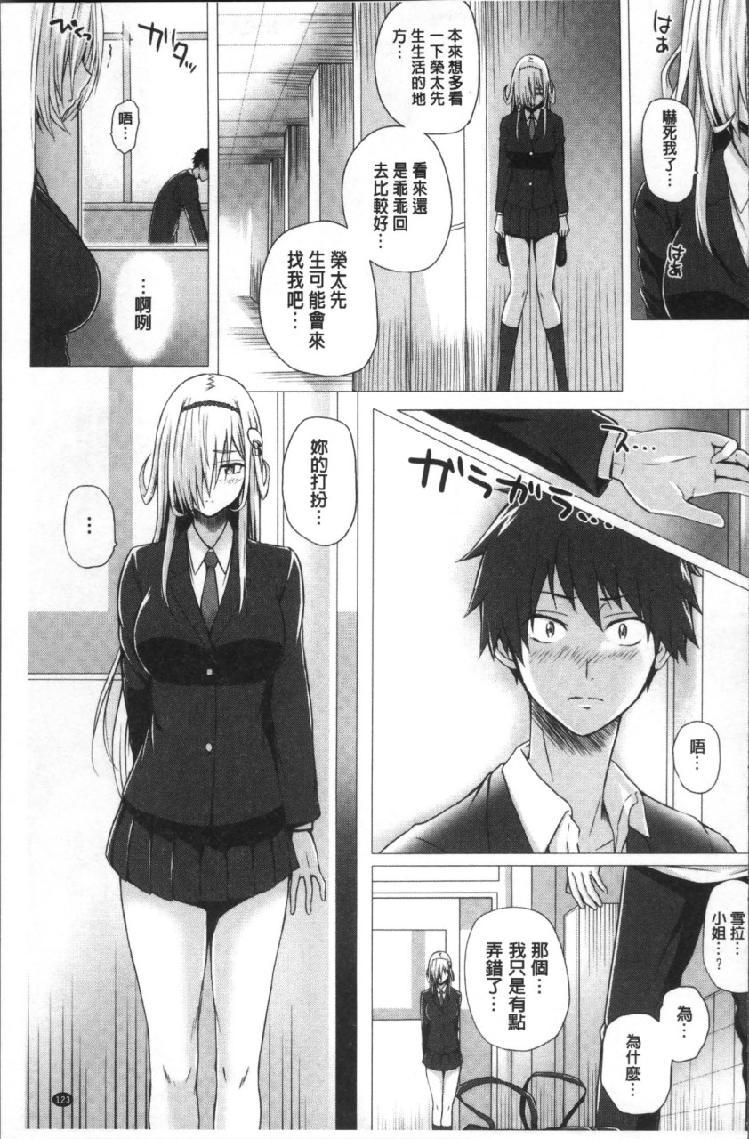 [さいもん] 異世界の魔法使い [中国翻訳]全集P125