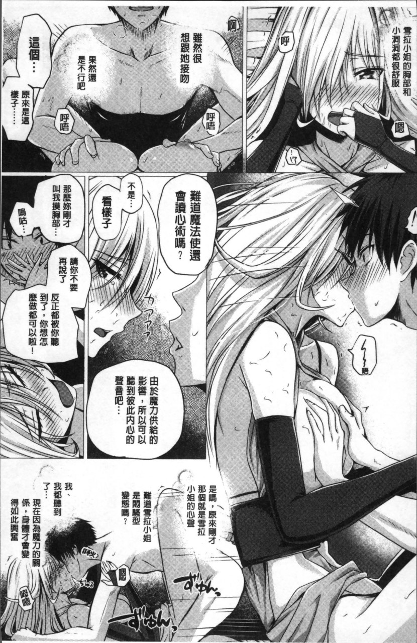 [さいもん] 異世界の魔法使い [中国翻訳]全集P19