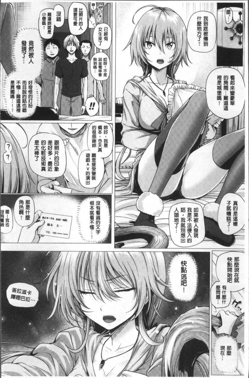 [さいもん] 異世界の魔法使い [中国翻訳]全集P24