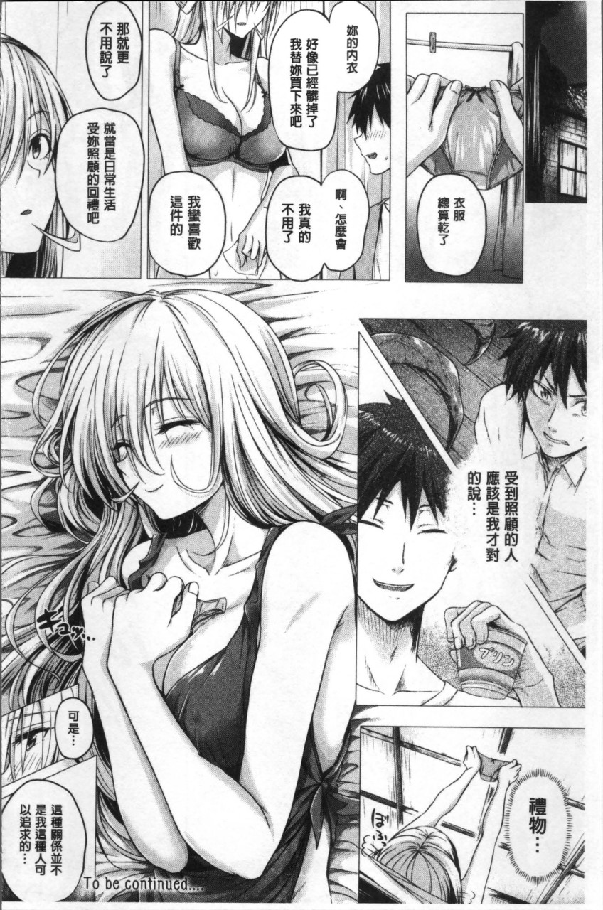 [さいもん] 異世界の魔法使い [中国翻訳]全集P62