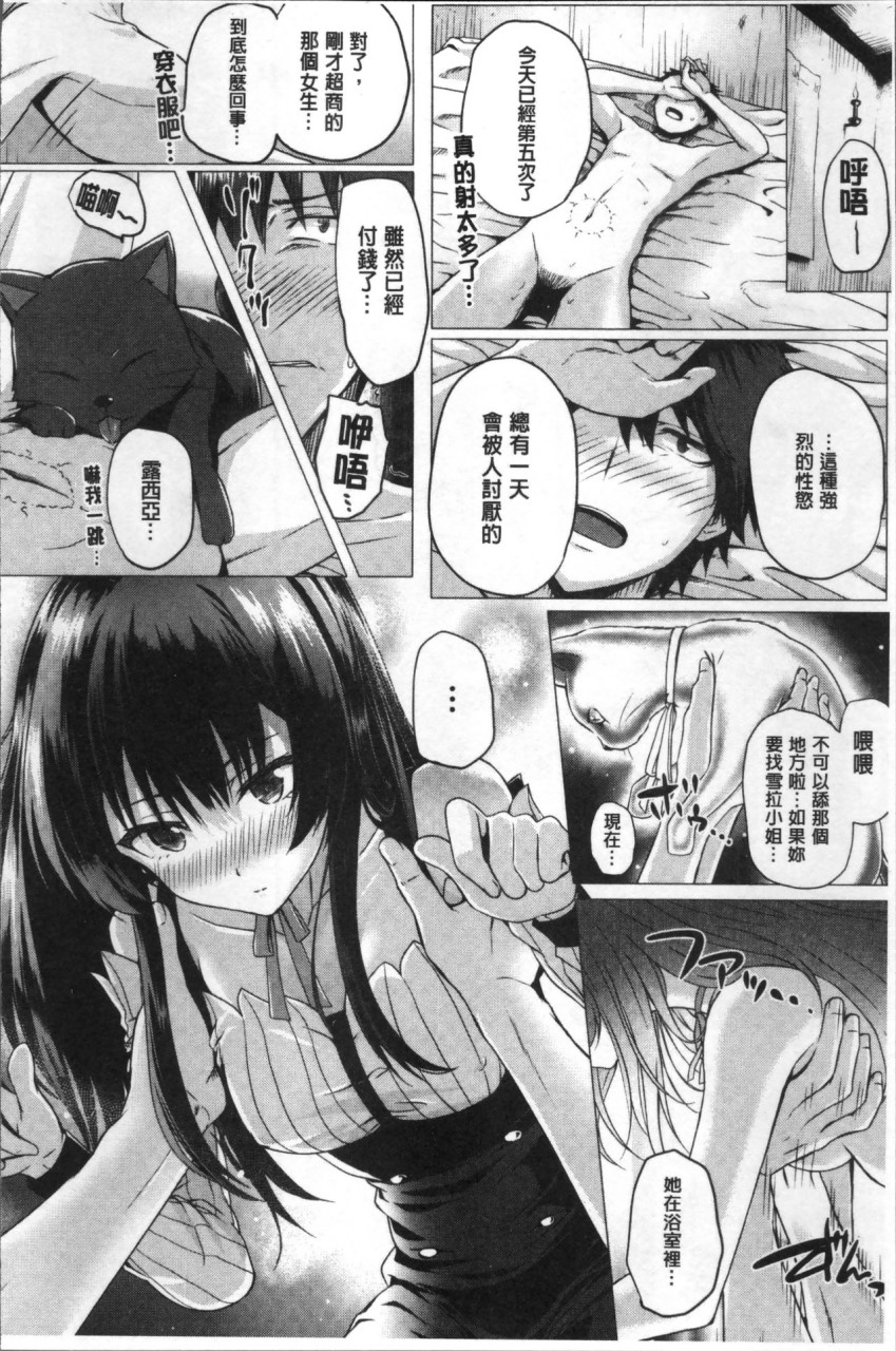 [さいもん] 異世界の魔法使い [中国翻訳]全集P66