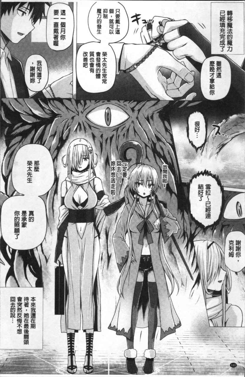 [さいもん] 異世界の魔法使い [中国翻訳]全集P162