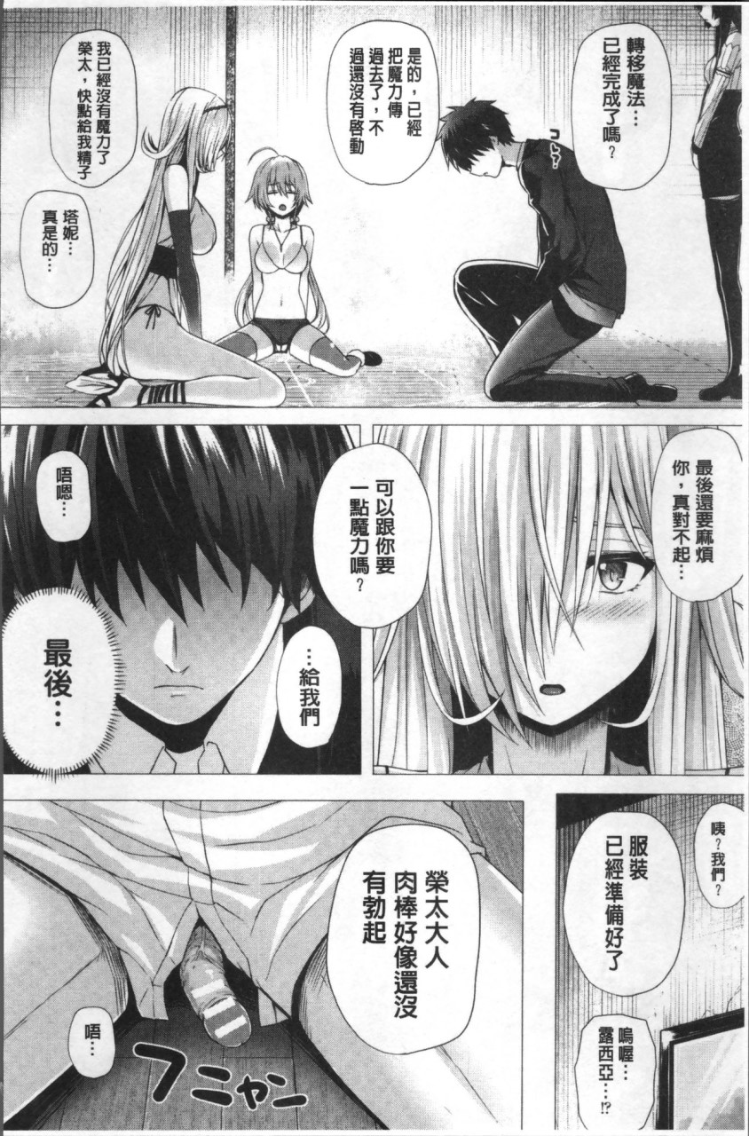 [さいもん] 異世界の魔法使い [中国翻訳]全集P142