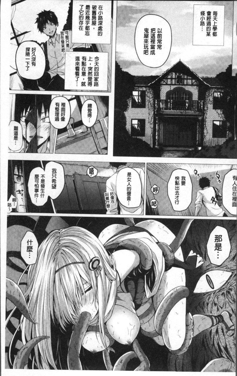 [さいもん] 異世界の魔法使い [中国翻訳]全集P5